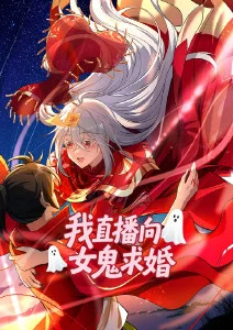 时光代理人 动漫海报